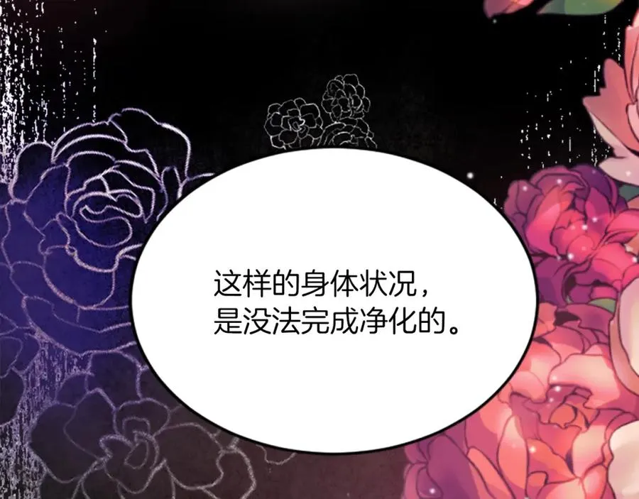 第三十九话 再次袭来的秽土134