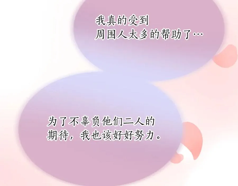 第七十七话 坦言206