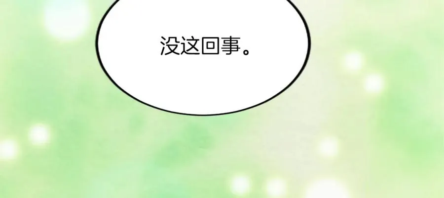 第三十八话 圣女的阴谋142