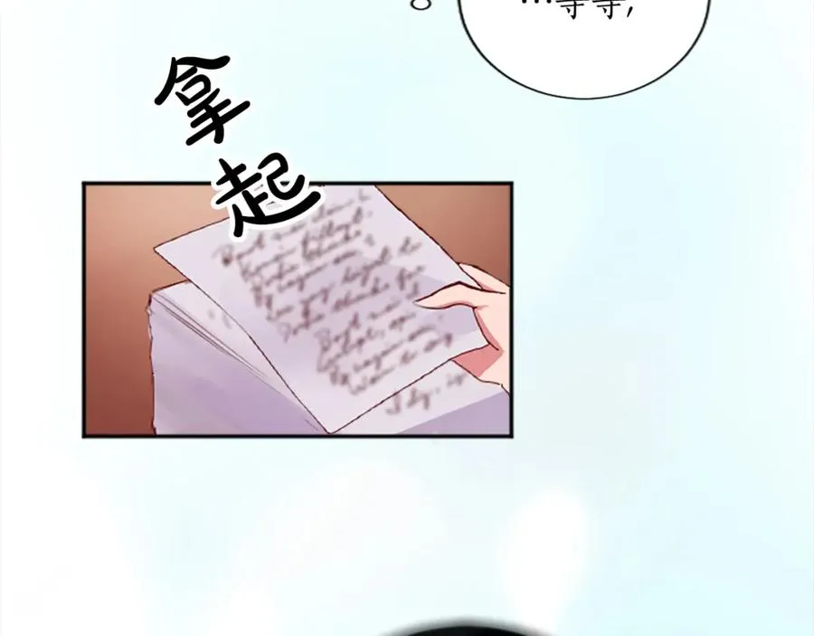 第十三话 心不在焉的骑士54