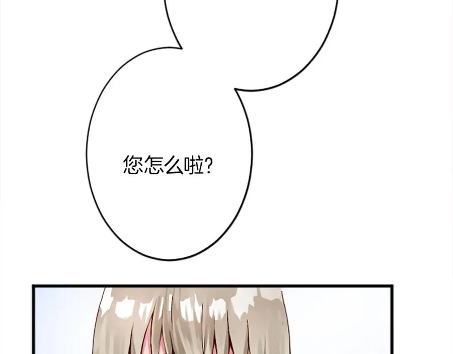 第十六话 被吸引的骑士86