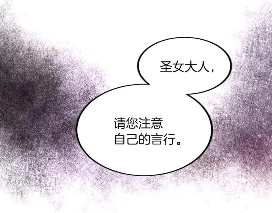 第三十八话 圣女的阴谋5
