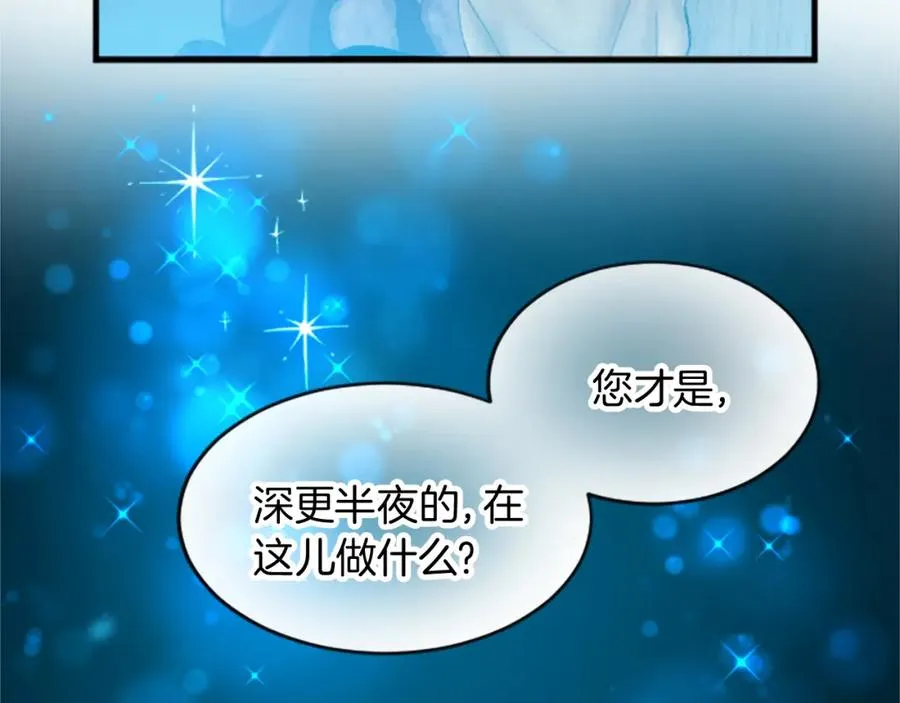 第二十二话 醉酒的伊扎克41