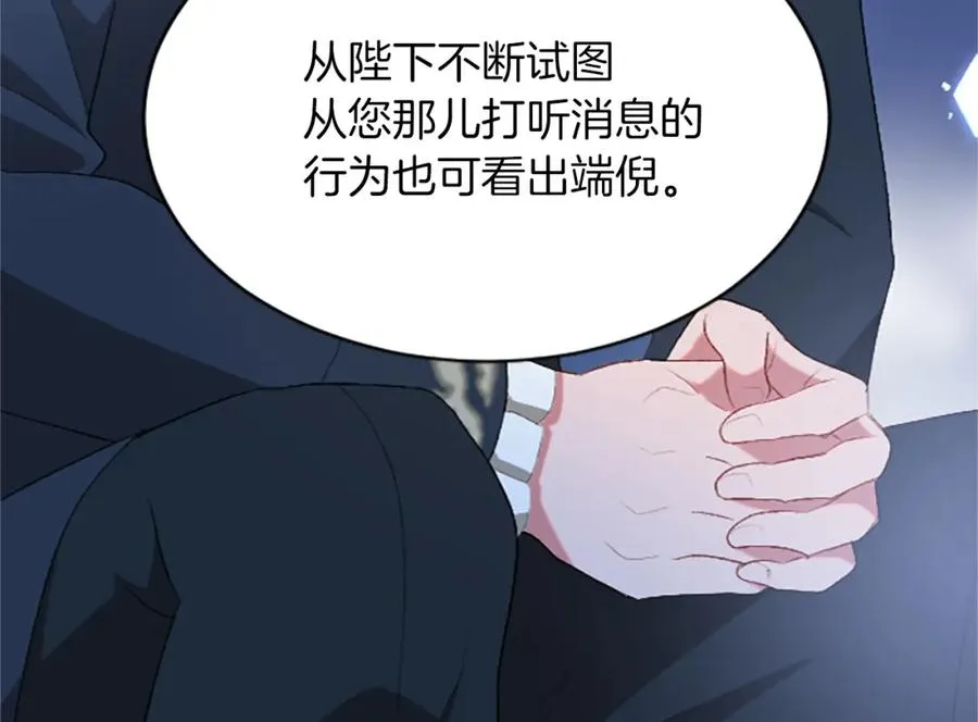 第六十九话 我的骑士只有你95