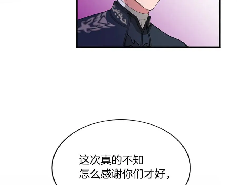 第七十七话 坦言143