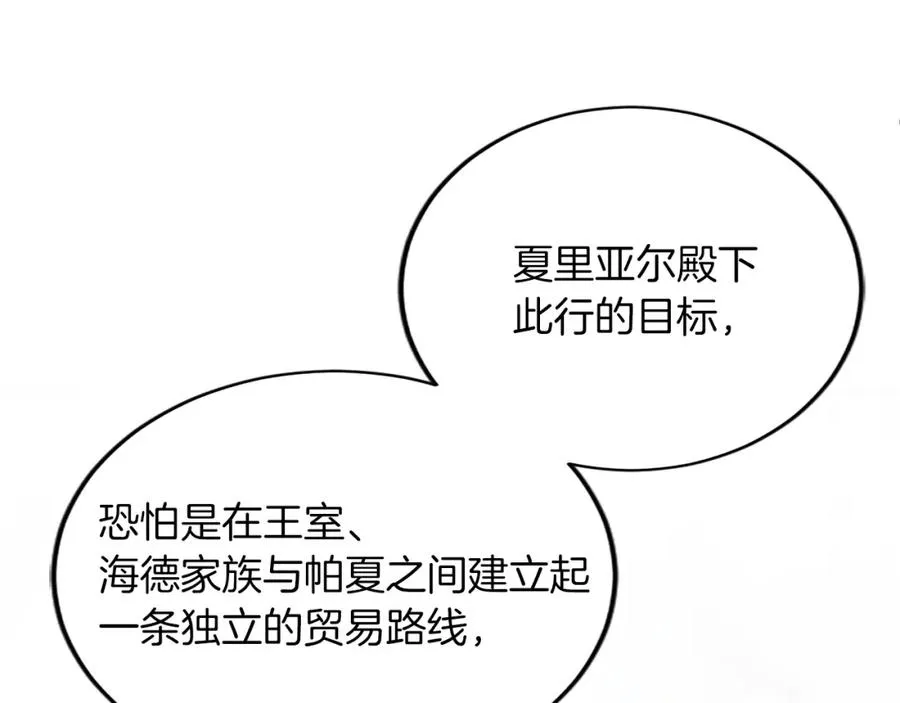 第六十二话 订婚171