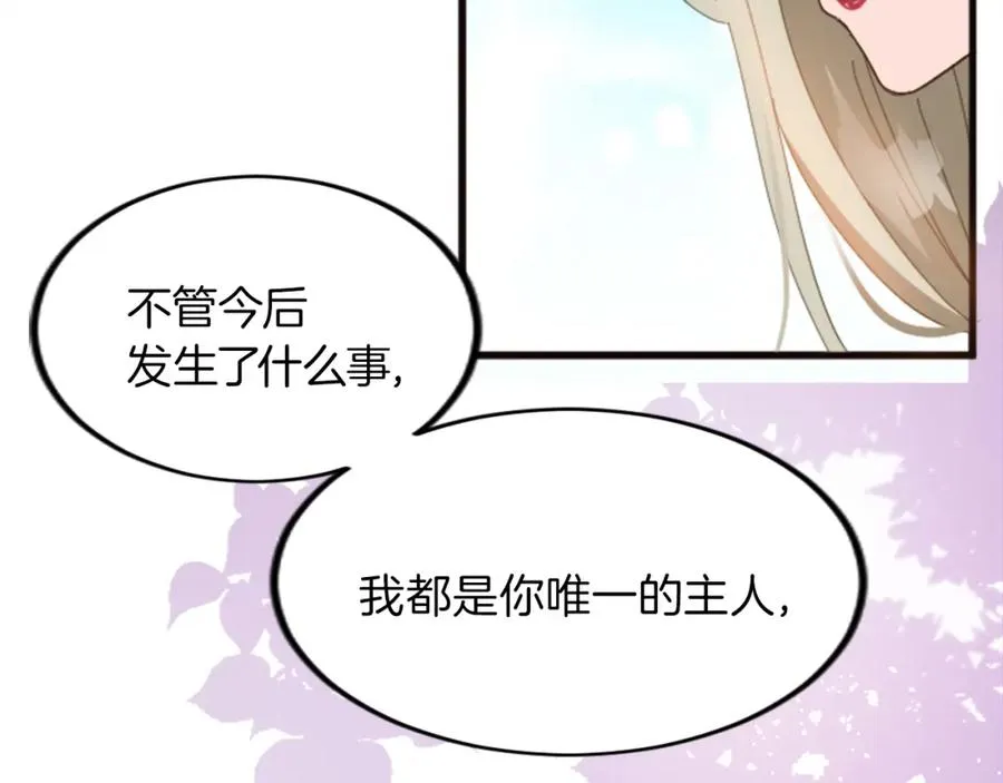 第二十话 领主的告白58