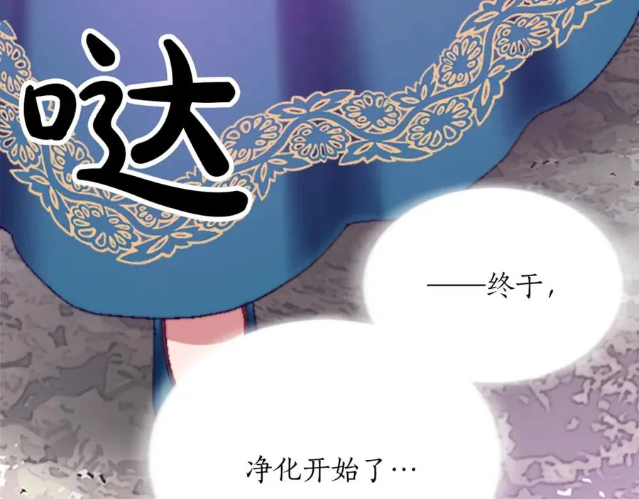 第十七话 开始净化17