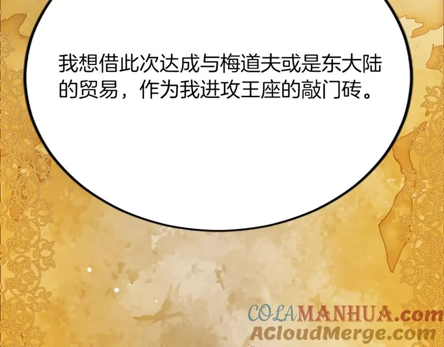 第五十五话 骑士vs王子92