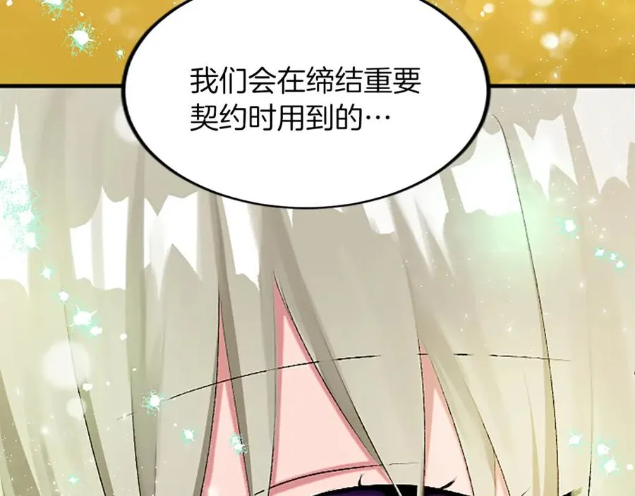 第五十五话 骑士vs王子74