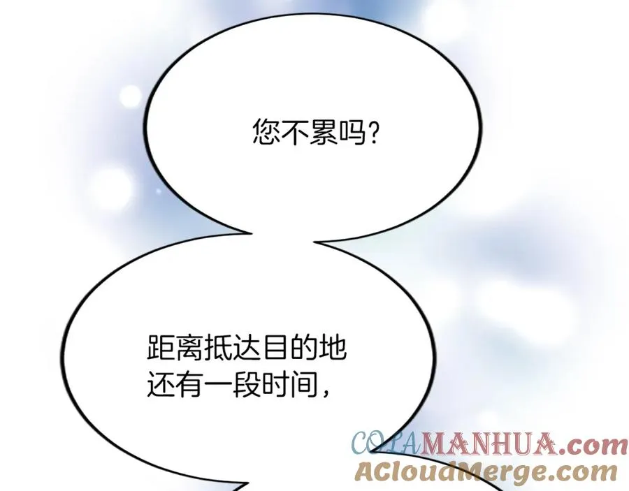 第五十七话 绿宝石矿脉28