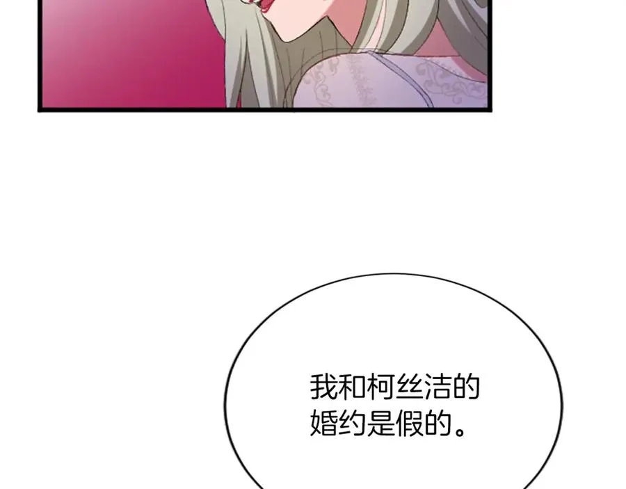 第七十三话 逼近的危险137