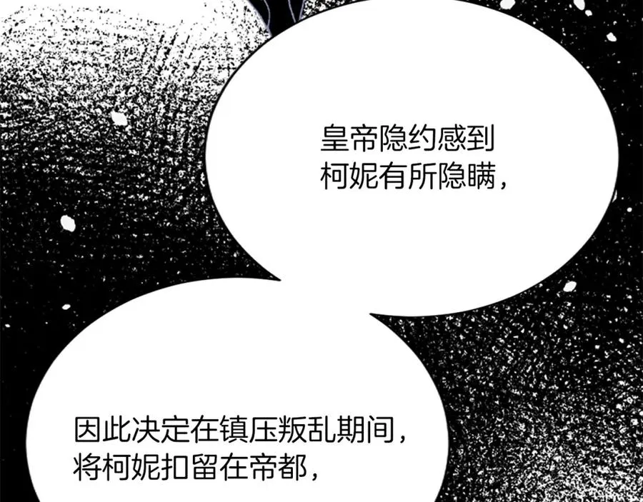 第七十三话 逼近的危险33