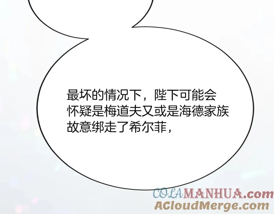 第八十六话 逮捕84