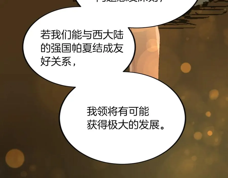第五十四话 帕夏的王子129