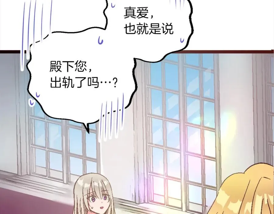 第一话 被退婚的恶役大小姐23