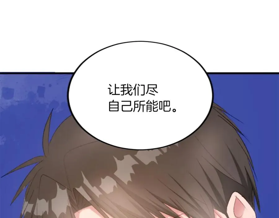第四十一话 逼近的魔物133