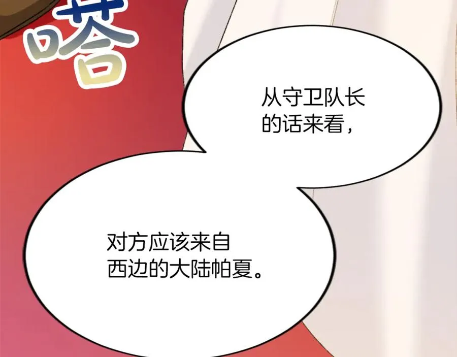 第五十三话 远方来的客人74