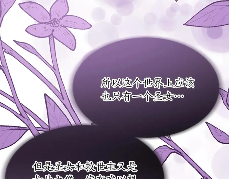 第六十话 假结婚？143