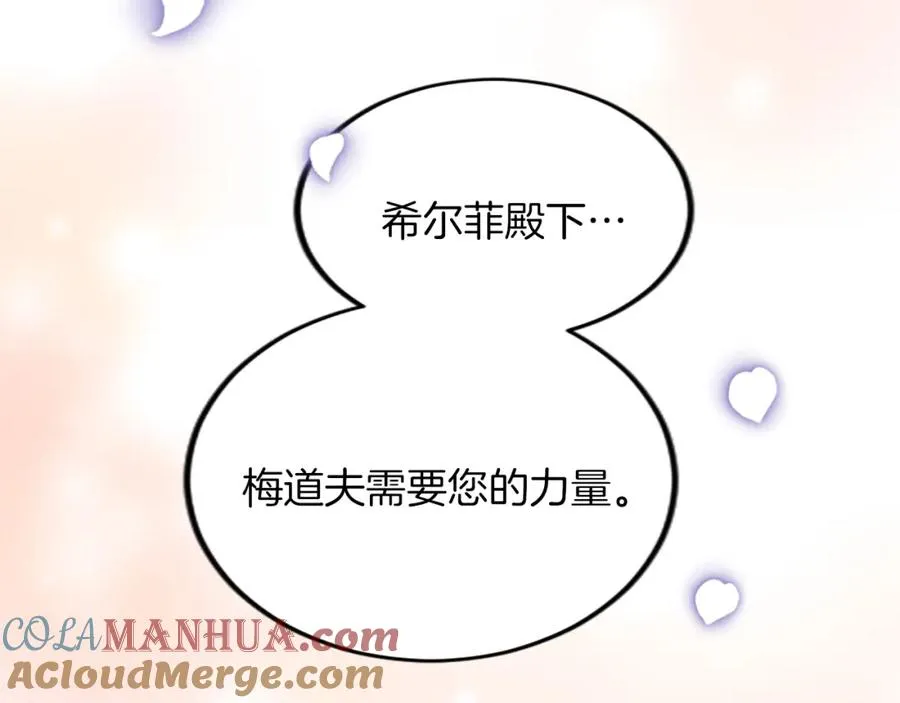 第四十三话 妥协60