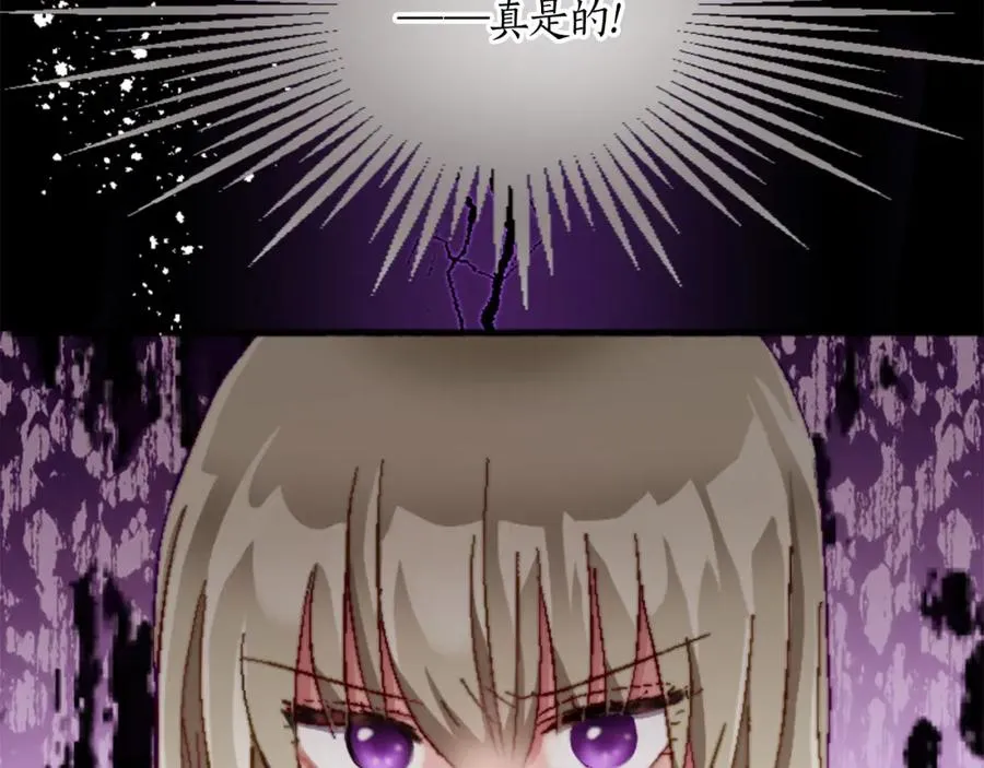 第十五话 圣女的力量106