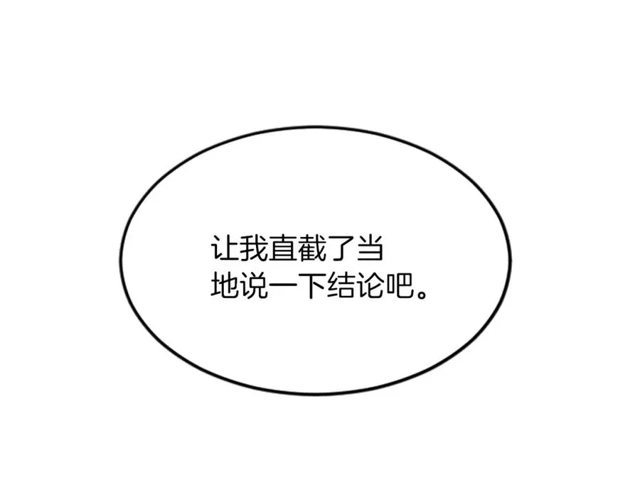 第五十四话 帕夏的王子115
