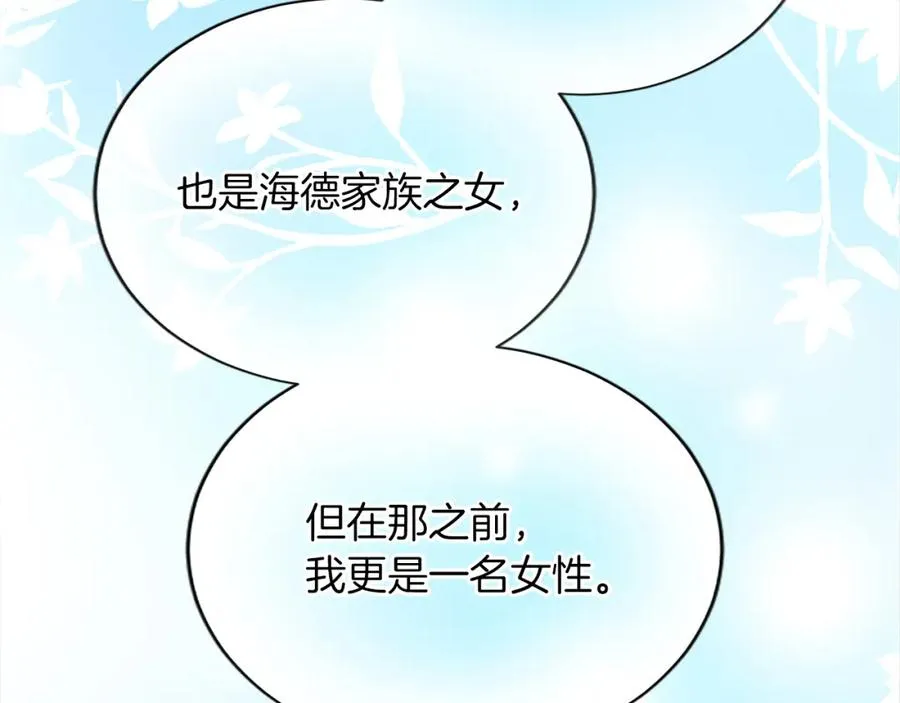 第七十八话 你愿意和我结婚吗153