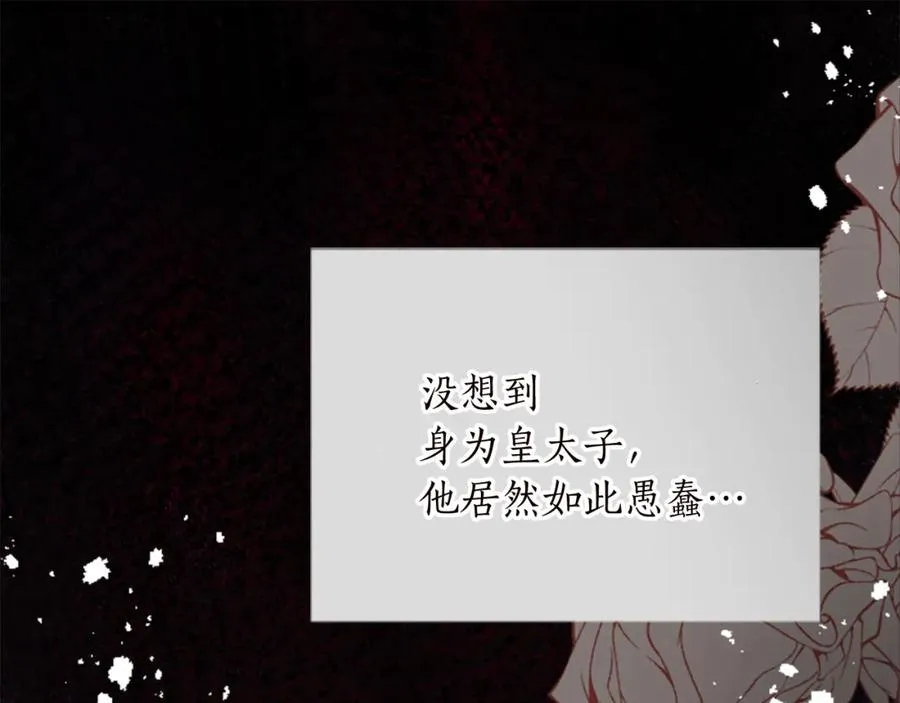 第十二话 晚宴122