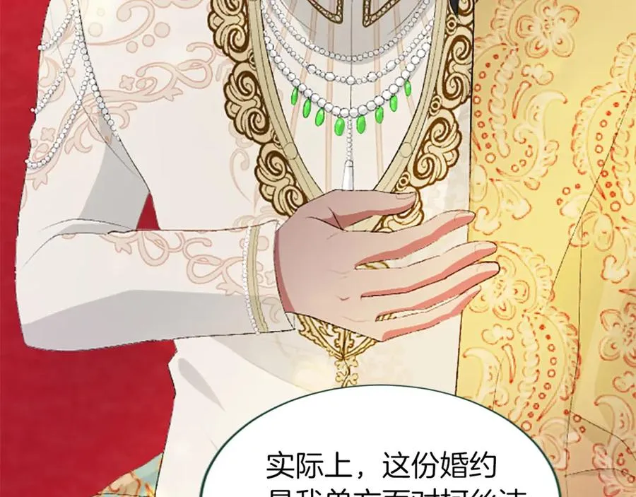 第六十五话 陛下的诘难93