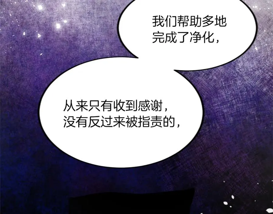 第三十六话 罗伊的反击51