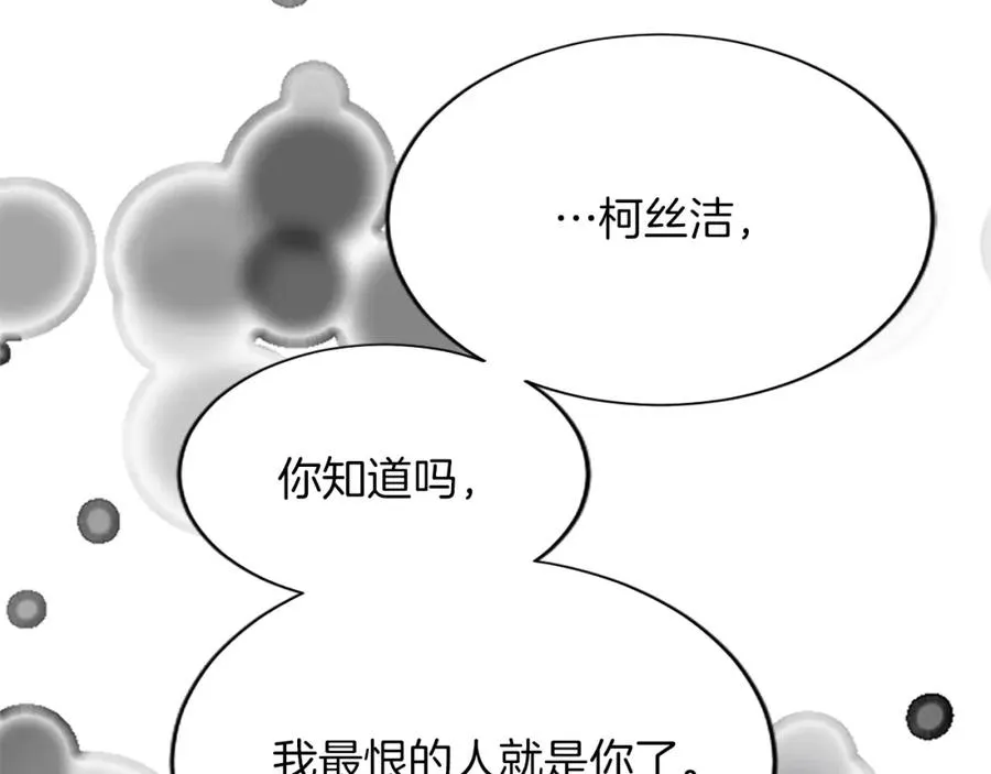 第八十四话 疯狂的圣女91