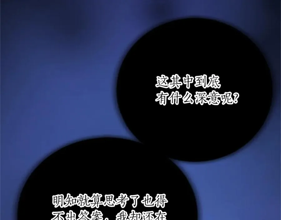 第七十话 真正的心情119