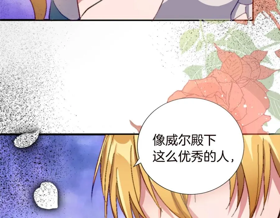 第十一话 姗姗来迟的圣女87