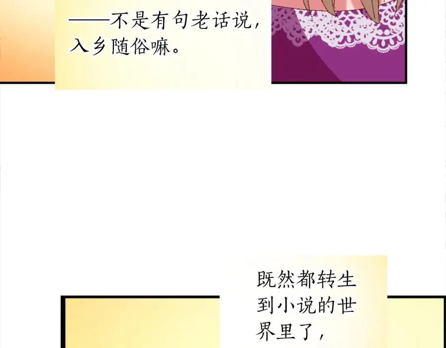 第一话 被退婚的恶役大小姐231