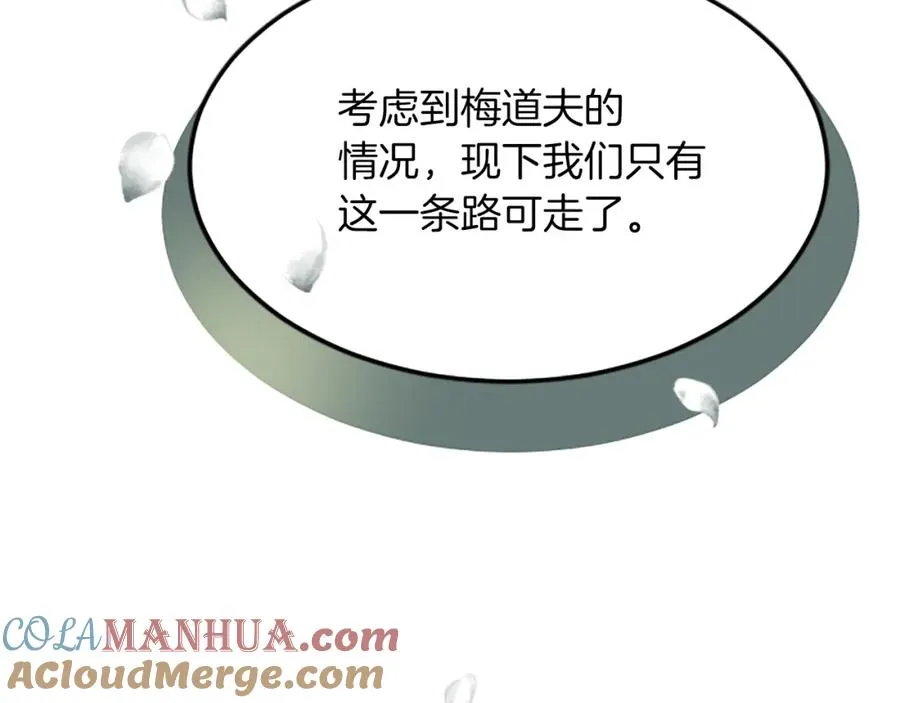 第六十一话 柯妮的决定24
