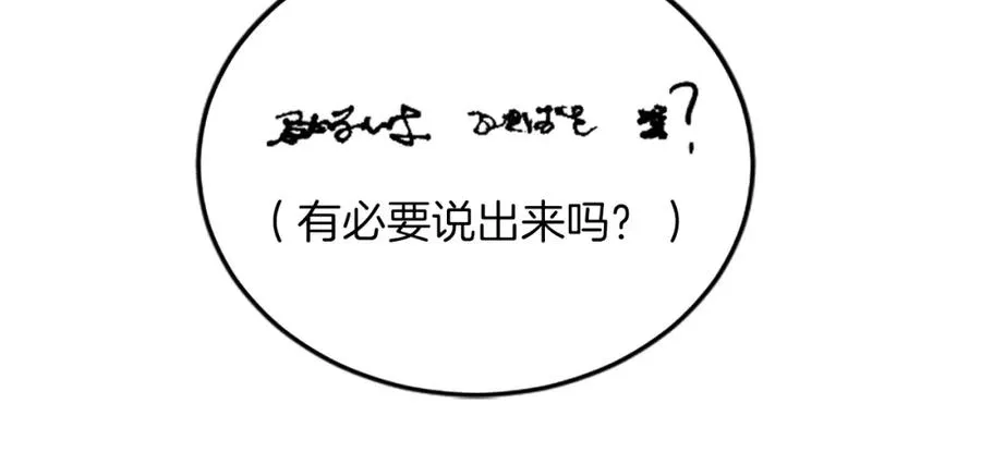 第五十八话 与夏亚殿下的交易117
