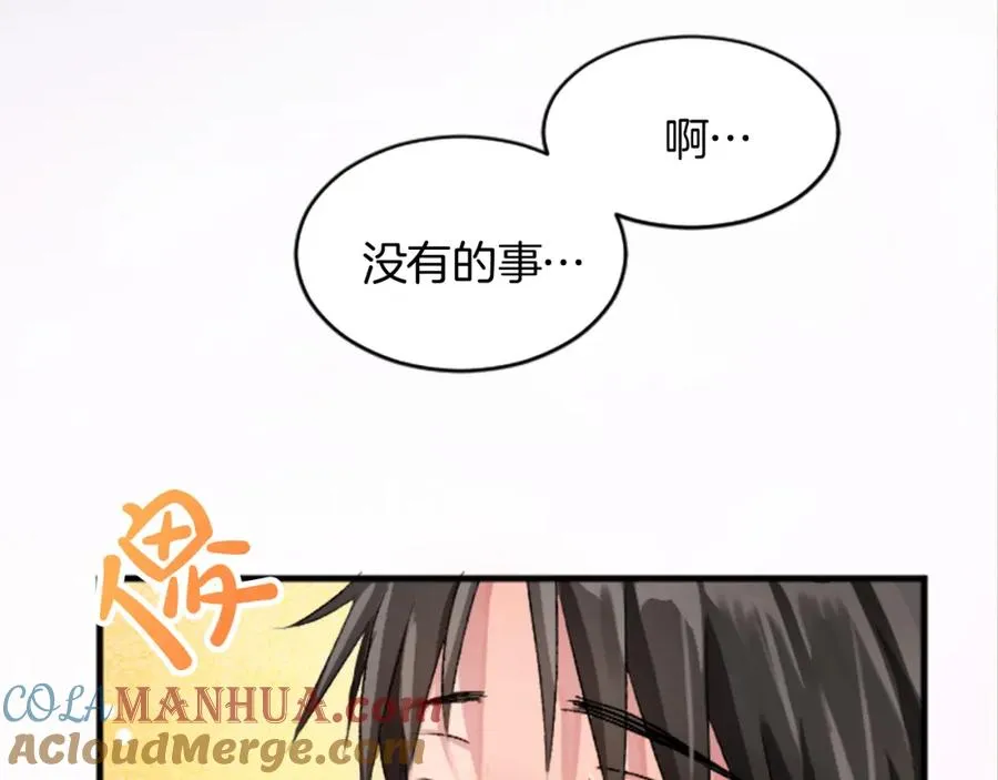 第二十二话 醉酒的伊扎克72