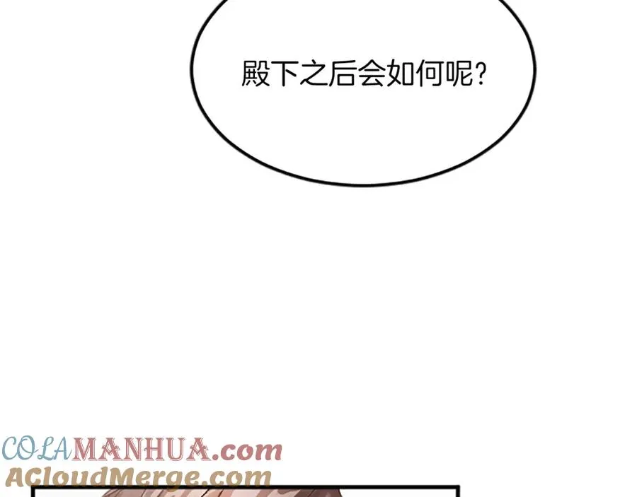 第三十八话 圣女的阴谋88
