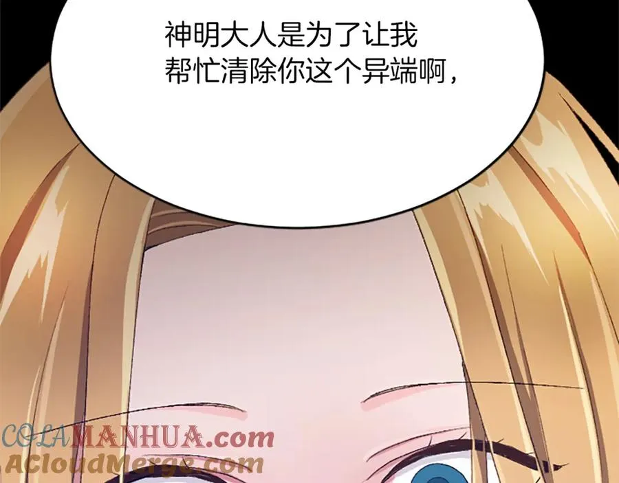 第八十四话 疯狂的圣女76