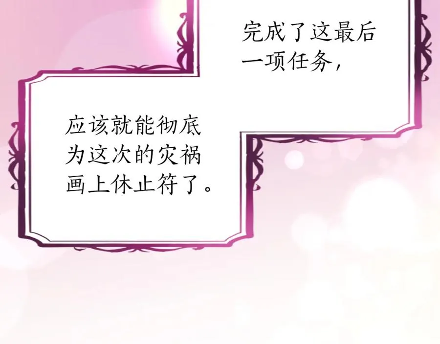 第三十四话 最后的任务18