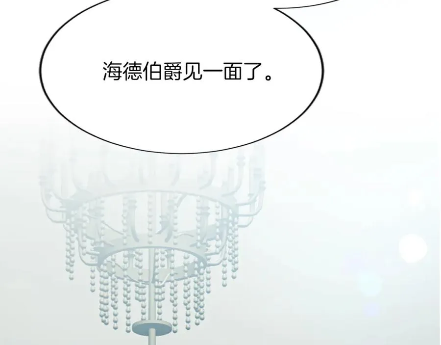 第七十四话 帕夏王子的打算99