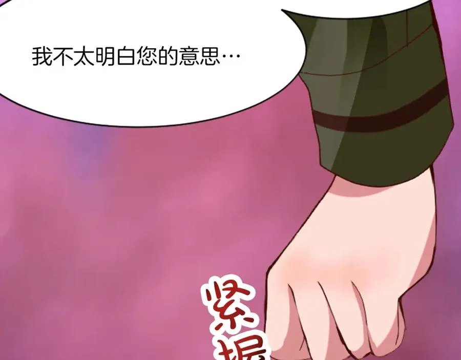 第十八话 圣女的请求82
