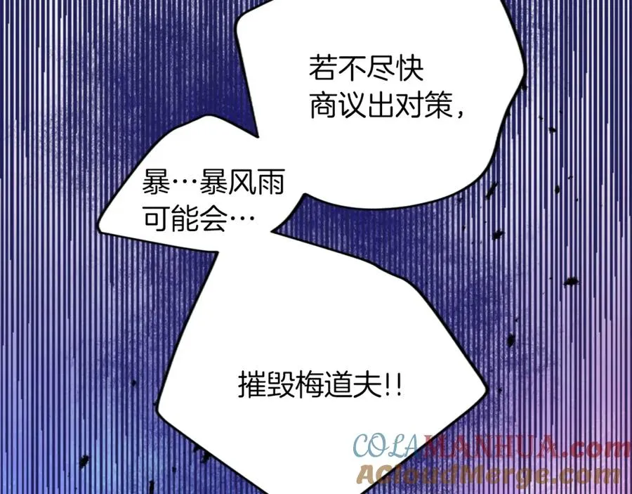 第五十二话 暴风雨8