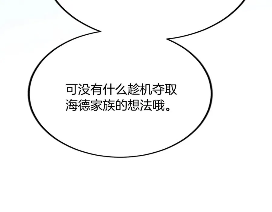 第六十话 假结婚？101