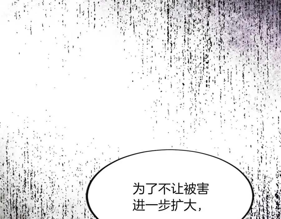 第三十九话 再次袭来的秽土129