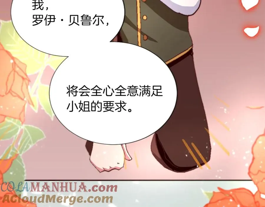 第四话 领地视察8