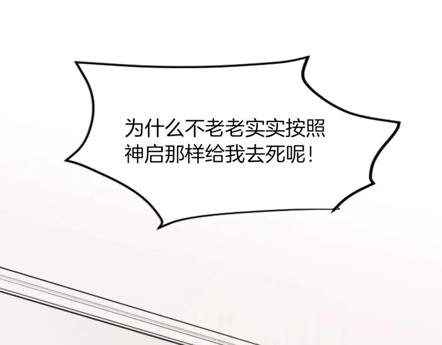 第三十七话 恼羞成怒的二人123