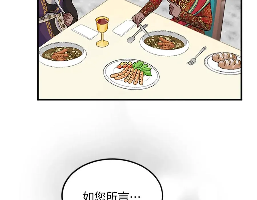 第五十五话 骑士vs王子50