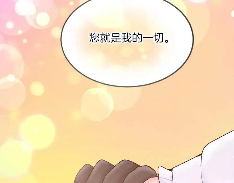 第三十三话 表白7