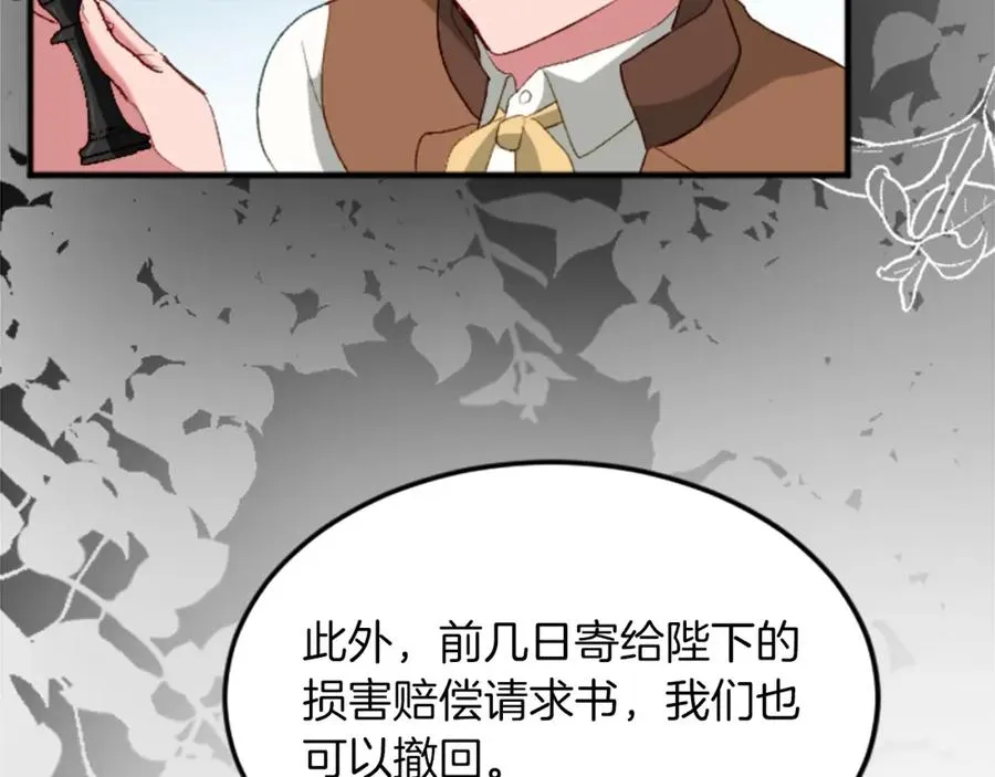 第三十九话 再次袭来的秽土166